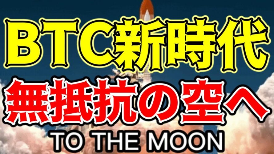 【仮想通貨 ビットコイン】バイナンスショックの下落は限定的！これはBTC爆上げの予兆かも！？（朝活配信1302日目 毎日相場をチェックするだけで勝率アップ）【暗号資産 Crypto】