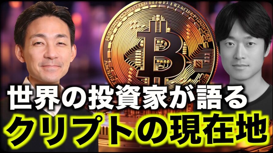 バイナンス事件の本当の意味。ビットコインETFの影響とは?Steve lee氏がクリプト市場の現在地を語る。