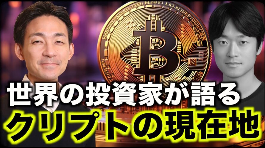 バイナンス事件の本当の意味。ビットコインETFの影響とは？Steve lee氏がクリプト市場の現在地を語る。