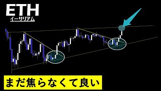 長期的にバブル再開の期待感が高まるチャートが出来上がってきている【ETH イーサリアム】