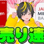 🍆緊急指令🌌楽天ギフト激安購入せよ🌼JALPayキャンペーン突撃！🍄ポイ活おすすめ クレジットカード 住信ＳＢＩネット銀行 JAL支店 投信即売り