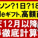 【楽天経済圏】楽天SPU変更後のAppleギフトカードお得な購入法。楽天モバイル＆楽天カードユーザーの還元率を徹底計算！