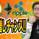 【 #ビットコイン ＆ アルトコイン 分析】ファンダで下落！買い増しチャンス！？ #bitcoin #btc