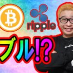 【 #ビットコイン ＆ アルトコイン 分析】ロングしか勝たんバブル相場到来！？ #bitcoin #btc