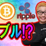 【 #ビットコイン ＆ アルトコイン 分析】ロングしか勝たんバブル相場到来！？ #bitcoin #btc