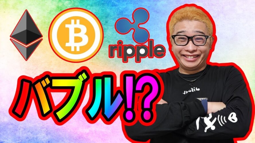 【 #ビットコイン & アルトコイン 分析】ロングしか勝たんバブル相場到来!? #bitcoin #btc
