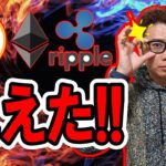 【 #ビットコイン ＆ アルトコイン 分析】新たな注目ポイントが見えた！！ #bitcoin #btc