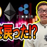 【 #ビットコイン ＆ アルトコイン 分析】チャートに強さが戻った！？ #bitcoin #btc