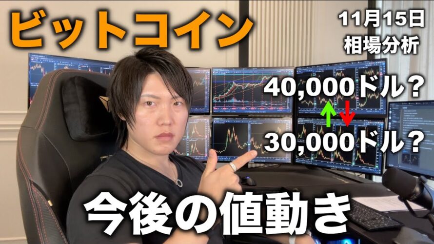 【後半にマレーシア税制&人生論】仮想通貨はまだ上がる?少し下がったけど買い時?億り人が解説します。