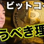 バイナンスショックは仮想通貨にポジティブ！ビットコイン上昇へ？