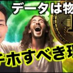 ビットコイン、ガチホせよ！