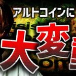 アルトシーズンは近い？ビットコイン含益率がバブル以来の水準！