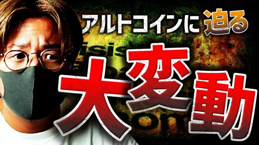 アルトシーズンは近い?ビットコイン含益率がバブル以来の水準!