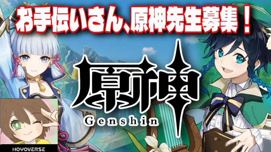 【原神】樹脂&探索🍀今日は久々に稲妻探索行こうかな!【お手伝い募集】
