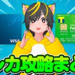 🔥突撃順番はこれ！🎯12月クレカキャンペーンまとめ🤑ポイ活 おすすめ クレジットカード ファミマTカード 楽天カード セゾンカード