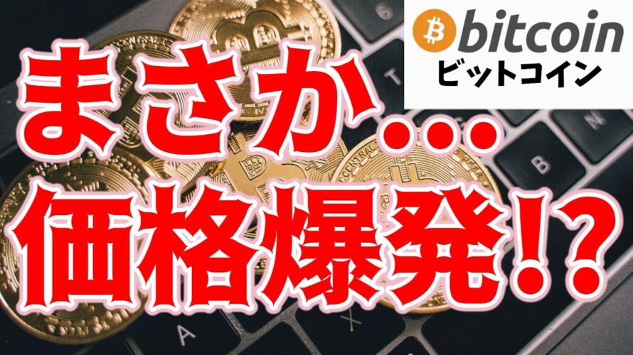 【暗号資産 ビットコイン】仮想通貨市場、次なる飛躍の兆し！最新トレンドを追う！（朝活配信1311日目 毎日相場をチェックするだけで勝率アップ）【Crypto】