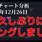 2023年12月26日ビットコイン相場分析