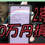 速報】仮想通貨ビットコインが大暴落！６００万円割れ？40000ドル割れ？