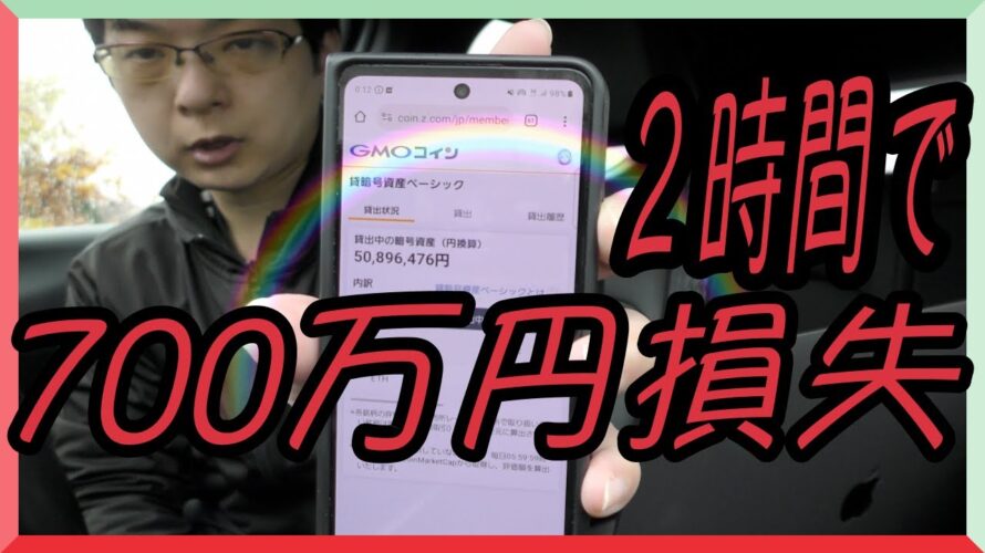 速報】仮想通貨ビットコインが大暴落!600万円割れ?40000ドル割れ?