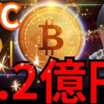 ビットコイン世界9位の資産に。数年以内に1BTC=2億2000万円になる？