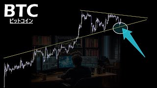 次の動きが答えになる【BTC ビットコイン】