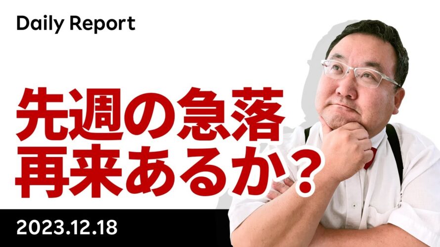 ビットコイン、CME先物で再び窓開け、先週の急落の再来あるか?