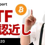 アーク、ブラックロックのビットコイン現物ETF申請修正の意義