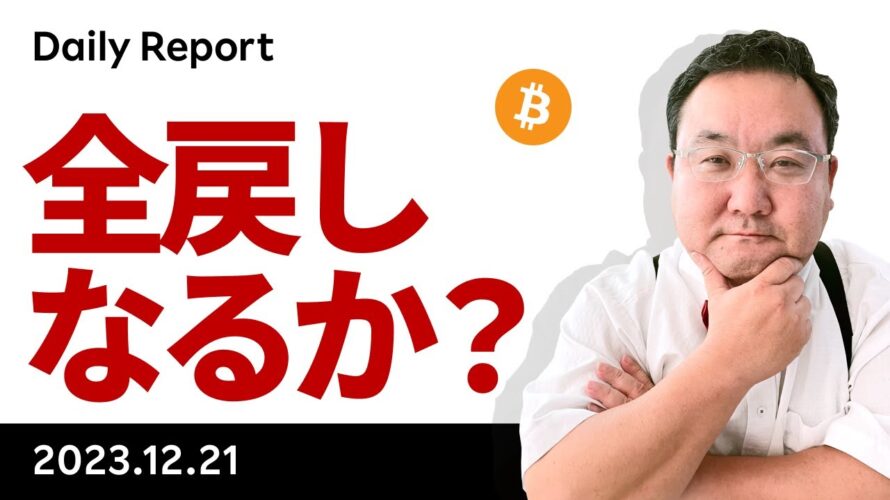 ビットコインETF上場に向け、ブラックロック・ナスダックがSECと再協議