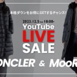 【LIVE配信】”モンクレール”と”ムーレー”の本命ダウンジャケット特集！お得なクーポンもあるよ♪