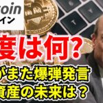【仮想通貨 ビットコイン】SECが揺るがす暗号資産の未来！ゲンスラー委員長の声明全解析（朝活配信1326日目 毎日相場をチェックするだけで勝率アップ）