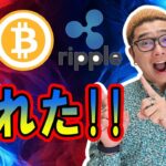 【 #ビットコイン ＆ アルトコイン 分析】割れた！ここまでは想定通り！ここからの展開を解説！ #bitcoin #btc