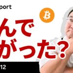 ビットコイン急落！何があった？今後の展開は？