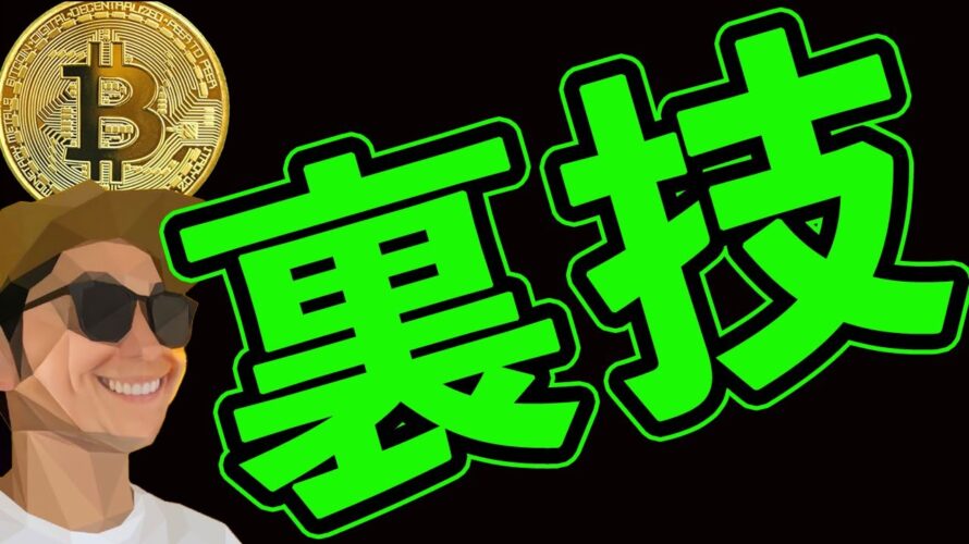 損失を減らすエントリー