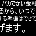 私の仮想通貨の運用実績を公開します