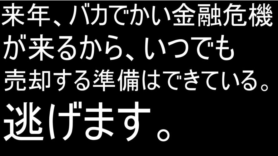 私の仮想通貨の運用実績を公開します