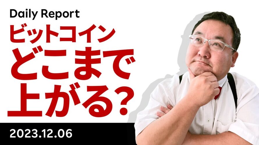 ビットコインはどこまで上がる?半減期サイクルから次の目途を試算