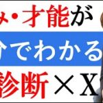 【1分でわかる】才能や強みの見つけ方 オススメAI診断ツール「MOSH」×X（旧Twitter）を活用した方法