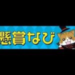 【懸賞なびちゃんねる】『懸賞なび3月号』発売＆解説‼1月放送回