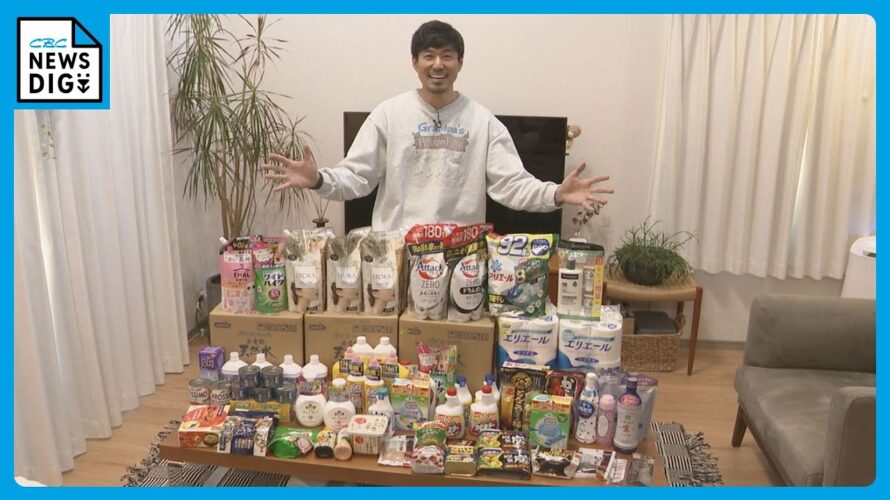 “ポイ活”で家を購入した主婦に5000万円分貯めた“帝王”も トクする秘訣は? 「ポイ活で人生が変わった」達人に密着