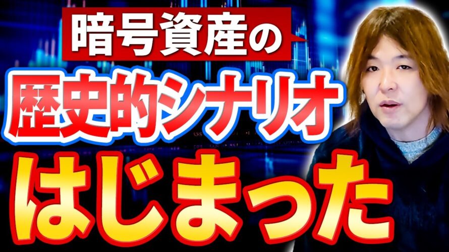 6年前から期待され続けたビットコインのETF承認。注意点と動向を徹底解説
