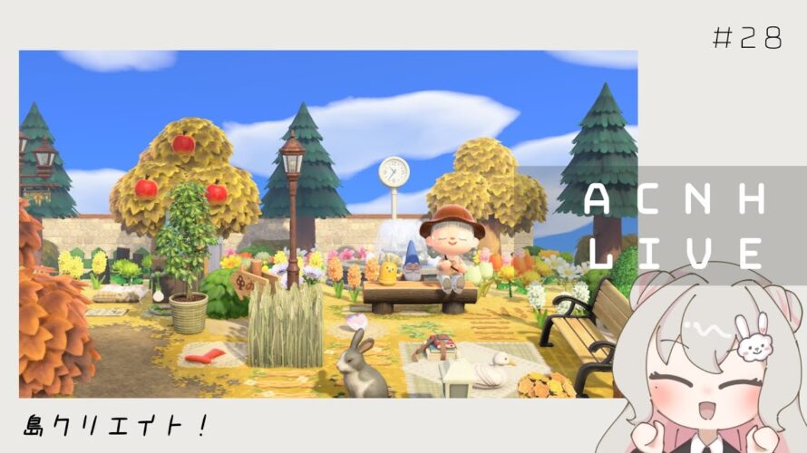 ꒰ 配信 ꒱マイルあつめて街もつくるとおもう!!!´-¦島クリエイト〖 #あつ森 / #あつまれどうぶつの森 / #ACNH 〗