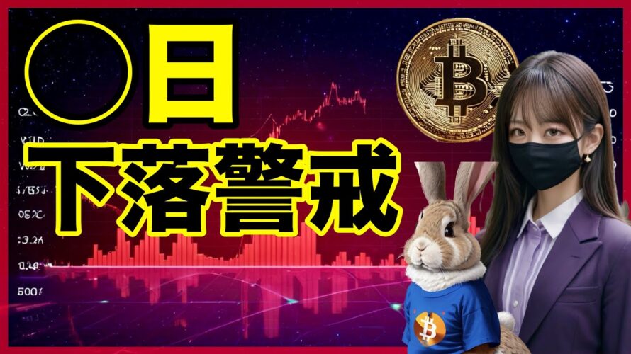 【BTC ETH SOL ADA AVAX】分析と戦略 ビットコインはまだ下落する可能性がある。