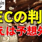 【暗号資産市場 震撼】スポットBitcoin ETF、SECが拒否するかも？その驚きの理由！【仮想通貨 ビットコイン】