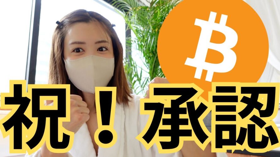 祝!ビットコインETF承認🎉アルトコイン爆上げ発射準備完了?🚀