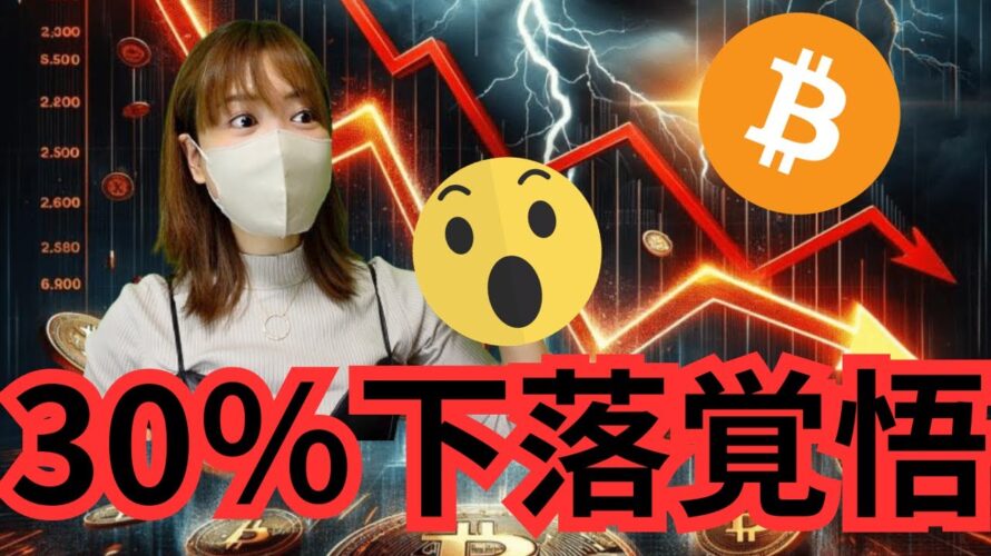 ビットコインはゲームオーバー…ETF承認が意味するコトとは?
