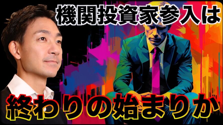 ビットコインは終わった?ETF承認で終わりの始まりが来る?