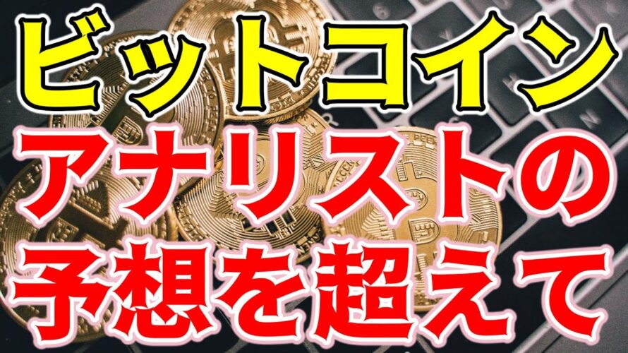 【仮想通貨 ビットコイン】急落にビビるな!ETF承認見送りはただの予想⁉ Bitcoin市場の真実を探る!(朝活配信1344日目 毎日相場をチェックするだけで勝率アップ)【暗号資産 Crypto】