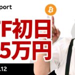 ビットコイン現物ETF初日、2年ぶりの高値付けるも、Sell the Factで失速