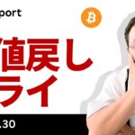 ビットコイン、一時IBITの出来高がGBTCを抜く、半値戻しトライ