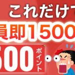 またこれも早期終了しちゃうんじゃ…【PayPayポイントも】